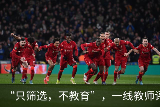 “只筛选，不教育”，一线教师评价英语新教材，家长：已经想放弃英语了！