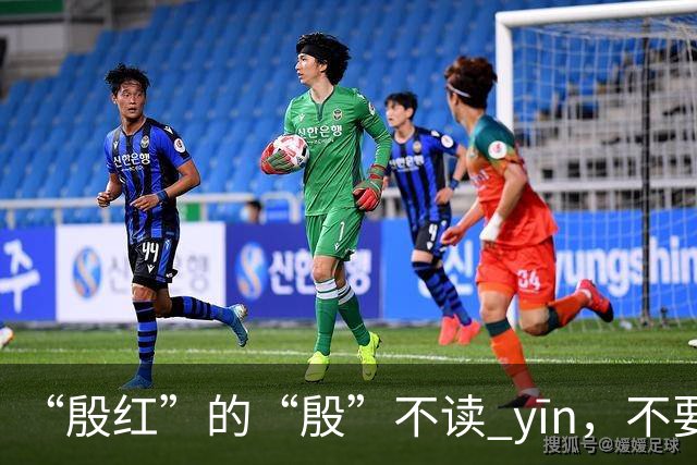 “殷红”的“殷”不读 yīn，不要再读错了!