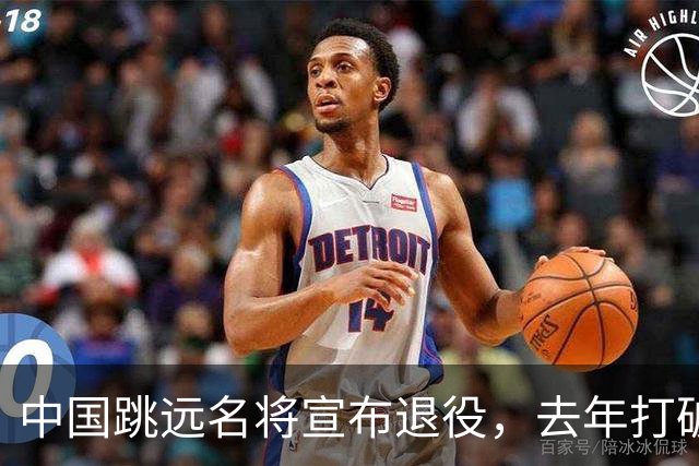 中国跳远名将宣布退役，去年打破尘封16年亚洲纪录，曾参加东京奥运会