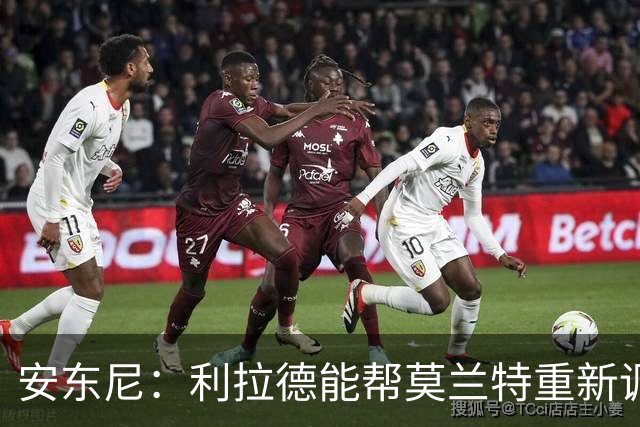 安东尼：利拉德能帮莫兰特重新调整状态 开拓者后场组合非常危险