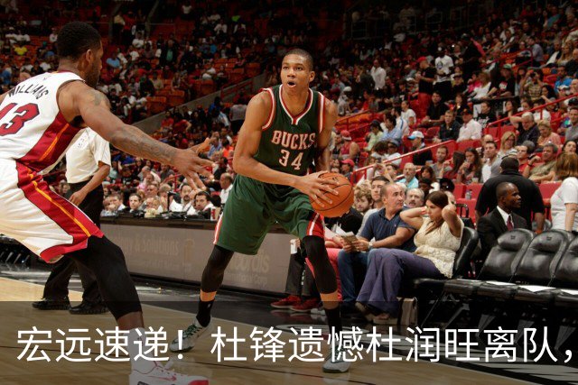 宏远速递！杜锋遗憾杜润旺离队，胡明轩独享CBA唯一名额，全队聚餐看揭幕战