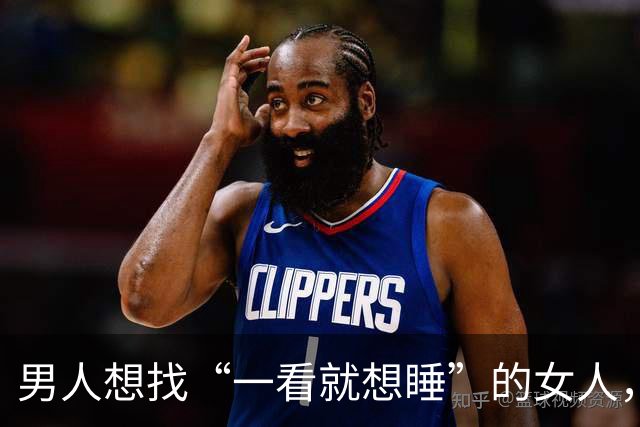 男人想找“一看就想睡”的女人，女人想要“一碰就上头”的男人，亲密感到底有多重要？