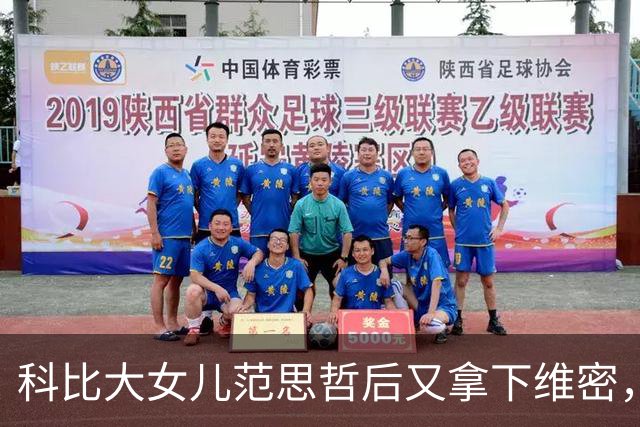科比大女儿范思哲后又拿下维密，事业学业两头抓，瓦妮莎台下自豪