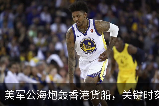 美军公海炮轰香港货船，关键时刻，中国船东惊觉：只有中国能救命