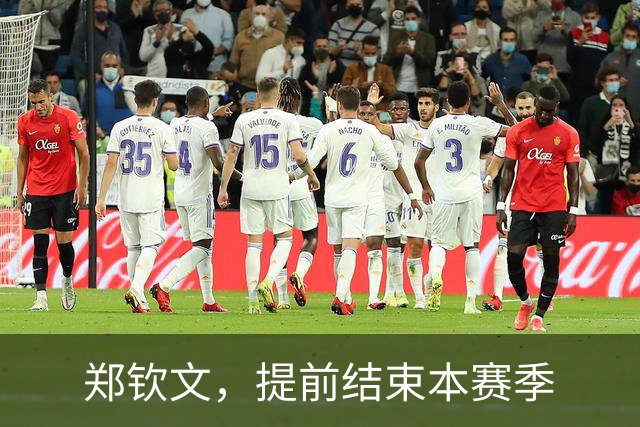 郑钦文，提前结束本赛季