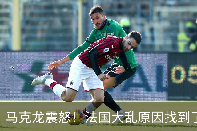 马克龙震怒！法国大乱原因找到了，都是美国害的？