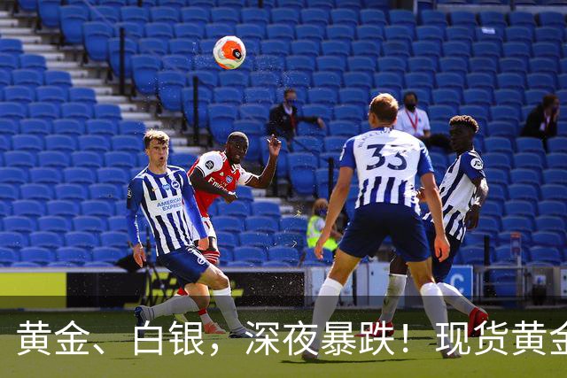 黄金、白银，深夜暴跌！现货黄金一度跌破3900点