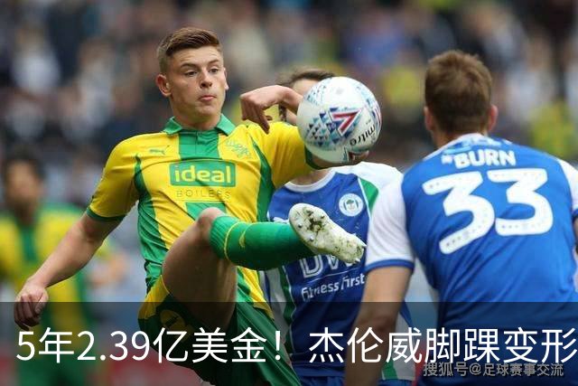 5年2.39亿美金！杰伦威脚踝变形重伤，雷霆冲冠之路危机四伏