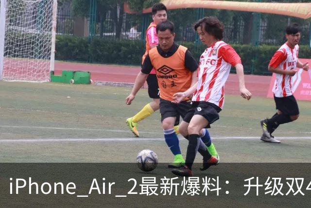 iPhone Air 2最新爆料：升级双4800万像素摄像头2nm A20芯片 电池容量明显提升